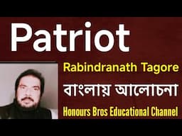 Patriot Rabindranath Tagore@honoursbroseducationalchannel