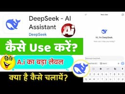 Deepseek ai kaise use kare || Deepseek ai app use in hindi || Deepseek ai app kya hain