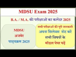 BA Exam Calender 2025 | MDSU BA exam time table 2025 | Time Table 2025 | BA final | MA exam | MDSU