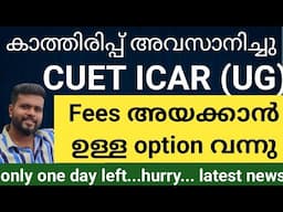 ICAR Fees Updation