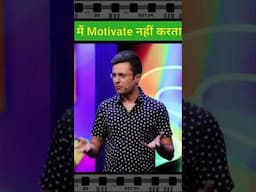 मैं motivational speaker नहीं हूँ | #sandeepmaheshwari #shorts