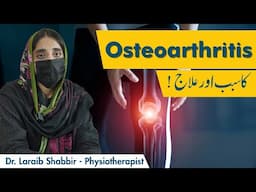 Osteoarthritis Causes & Treatment | Osteoarthritis Ka Ilaj | What is Osteoarthrits