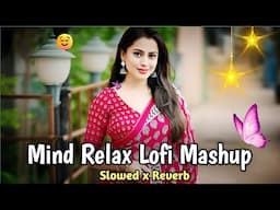 🎵MIND 🥰RELAX 😊 LOFI 💕 MASHUP SHONG NEW💓 TRENDING SONG ❤️ SLOWED 👑RIVERV IN HINDI SONG