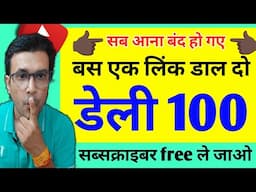 बस 10 Sec me | Subscribers Kaise Badhaye 2025 | Subscribe Kaise Badhaye | support monitor