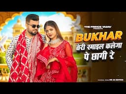 Bukhar | Teri Smile Kaleja Pe Chagi Re| Farmani Naaz|Anil Rawat |Rahul Mulheda|New Haryanvi Song