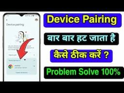 Message App me Device Pairing Hat Jata Hai Kya Kare | How to Fix Paired Device Auto Remove Problem