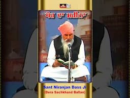 Poh Mahina by Sant Niranjan Dass Ji #gururavidasstatus #shorts #song #gururavidas #reel #status