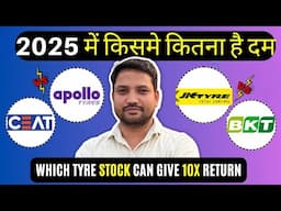 Tyre Stocks That Will Make You Rich in 2025!