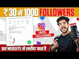 Buy Instagram  Followers | 🔥 Rs 10 मे 1000 - Instagram Followers | Paid  Followers For Instagram