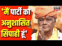 Kirodi Lal Meena Phone Tapping Case : कारण बताओ नोटिस पर किरोड़ी लाल मीणा का बयान। Rajasthan BJP