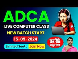 OMG🔥Live Computer Class | घर बैठे कंप्यूटर सीखें | Free Online Computer Class