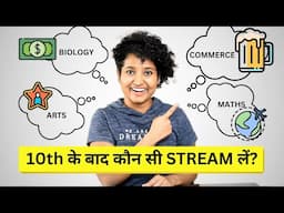 10वीं के बाद क्या करें? | Stream Selection in 4 Simple Steps (Hindi) | 100+ Careers