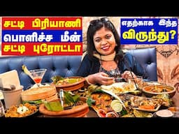 🐠சட்டி பிரியாணி, சட்டி புரோட்டா, மீன் பொளிச்சது அடடா இப்படியெல்லாம் கிடைக்குதா?/London special meals