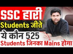 Today hearing update | अब mains मैं लग जाओ । system पाड़ दो । जीत गए By Abhinay Sharma #ssccgl2024