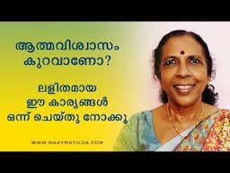 Struggling with Confidence? Tips to Overcome Self-Doubt | Self Help Malayalam | Dr. Mary Matilda