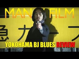 Yokohama BJ Blues | 1981 | Movie Review | Radiance # 87 | Blu-Ray |  Yokohama BJ burûsu