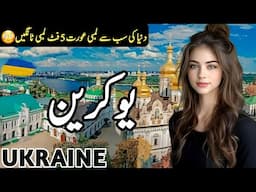 Travel To Ukraine | Full History and Documentary about Ukraine in Urdu and Hindi | Ukraine Ki Sair