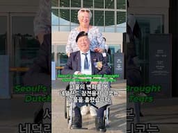 서울의 변화를 본 네덜란드 참전용사 니코는 눈물을 흘렸습니다! Seoul’s Transformation Brought Dutch Veteran Nico to Tears.