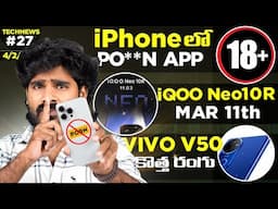 TechNews EP:27 in Telugu | PO**N APP in iPhone,Nothing 3A,RealmeP3Pro,Whatsapp Events,SamsungTrifold