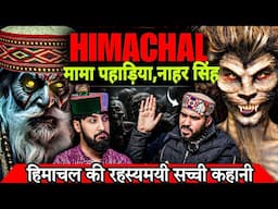 हिमाचल में  देव है या राक्षस। Powerfull dev Of Himachal|Horror Story of Himachal,Manali horror story