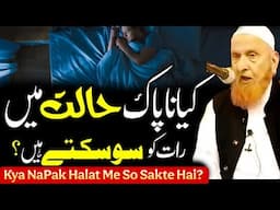 Kya NaPak Halat Me So Sakte Hai? Maulana Makki Al Hijazi | Islamic Group