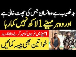 Best Business In Pakistan 2025 || High Profit Business In Pakistan || Business Chowk || Business