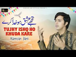 Tujhe Ishq Ho Khuda Kare | RJ Version | Urdu Song | Ramzan Jani | 2024 | Ramzan Jani Official |