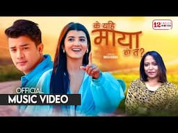 KE YAHI MAYA HO TA By Banika Pradhan - Ft. Aakash Shrestha / Prisma Khatiwada - New Nepali Song 2025