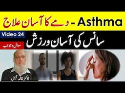 Buteyko Breathing Technique for Asthma | video 24 , Questions and answers