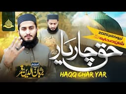 Haq Chaar Yaar | Shan E Sahaba | Hafiz Burhanuddin Qamar | YS Pro