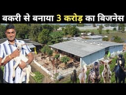 25 साल से कर रहे है बकरी पालन | 25 Years Experience in Goat Farming | Goatwala Farm