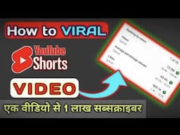 How to viral shorts Video on YouTube | Shorts Video Viral Kaise kare