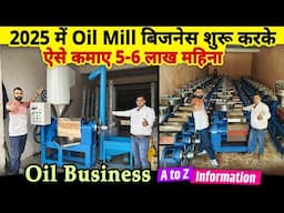 2025 मे इस German Technology से Oil Mill Business करके ऐसे कमाए 5-6 लाख Rs महीना |best business idea