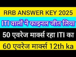 RRB TECHNICIAN GRADE 3 ANSWER KEY 2024|RRB TECHNICIAN GRADE 3 CUTOFF|TECHNICIAN GRADE 3 ANSWER KEY|