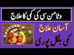 Orange fruit uses || Vitamin c ki kami ka ghrelu ilaj