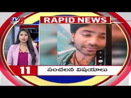 4 Minutes 20 Speed News | RAPID NEWNS | TV5 News Digital