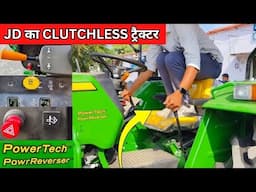 अब गियर से आवाज आए तो ट्रैक्टर फ्री मिलेगा  | John Deere 5310 crdi power reverser price 2025