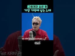 비주얼도 멜로디도 가장 기억에 남음 #shorts