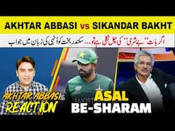 Sikandar Bakht abusing Babar Azam after resign | Akhtar Abbasi’s reaction