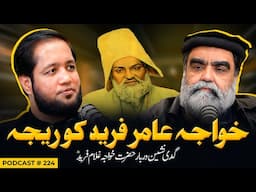 Hafiz Ahmed Podcast Featuring Khawaja Amir Fareed Koreja | Hafiz Ahmed