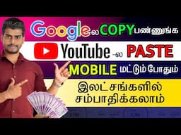 COPY-PASTE method on MOBILE Earn ₹2Lacs per Month WITHOUT FACE