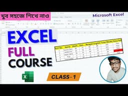 Microsoft Excel Tutorial in Bengali || খুব সহজে শিখে নাও || Class - 1 || I am Subha