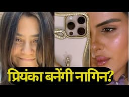 Naagin 7: Ekta Kapoor को मिल गई नागिन, Priyanka Chahar Choudhary को बनाएंगी नागिन 7 की लीड एक्ट्रेस?