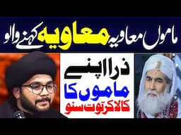 Mamun Muavia Mamun Muavia Ilyad Qadri | Maulana Hafiz Syed Zaigham Al Gharavi