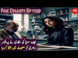 Pak Dharti | Ep 1159 | Mujahida Sonia's Trickery Gets Professor Samari Into Trouble | Novel Bank