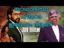 Jay Bheem Movie Real Story and The Real Man Behind Surya's Character in Malayalam.