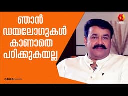 ഏറ്റവും നല്ല തെലുങ്കിൽ തന്നെ എഴുതി പഠിച്ചു | Mohanlal | Meena | Telugu