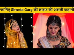 Shweta Garg Lovemarrige, Lovestory, Lifestyle, Lifestory, Biography, Family, Struggle,