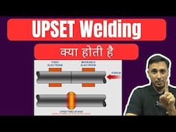 Upset Welding क्या होती है