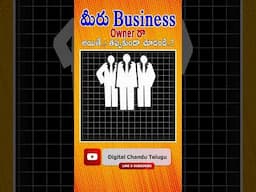 మీ Business నష్టాల్లో ఉందా 😟 100% Solution! Customers ని ఇలా పొందండి 💼  Business Growth Tips